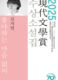 좋아하는 마음 없이