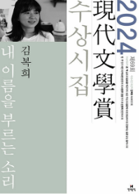 내 이름을 부르는 소리