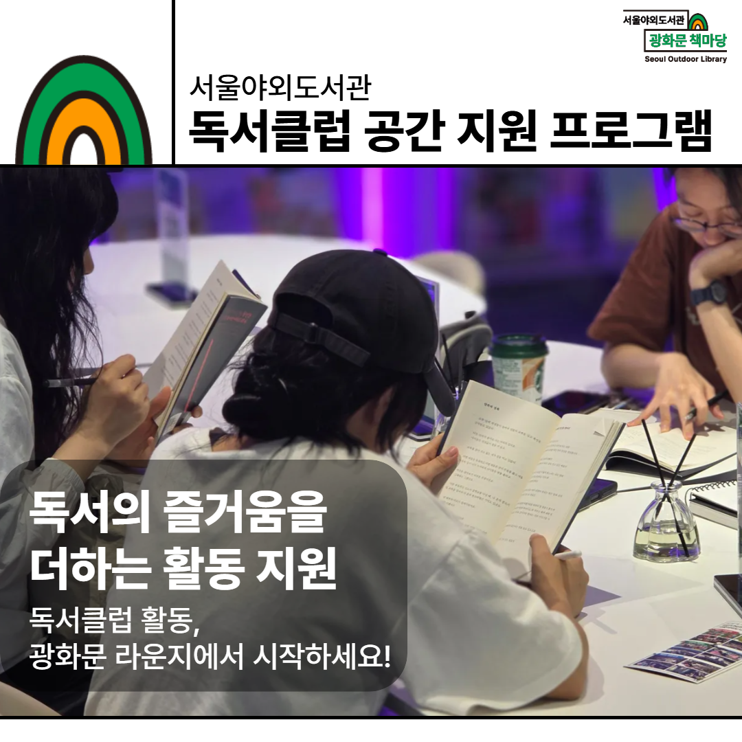 독서클럽 공간 지원 : 구글폼 신청