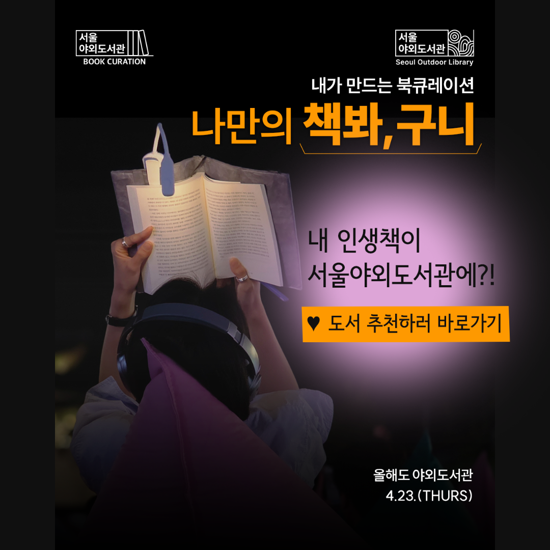 나만의 책봐구니 추천해주세요