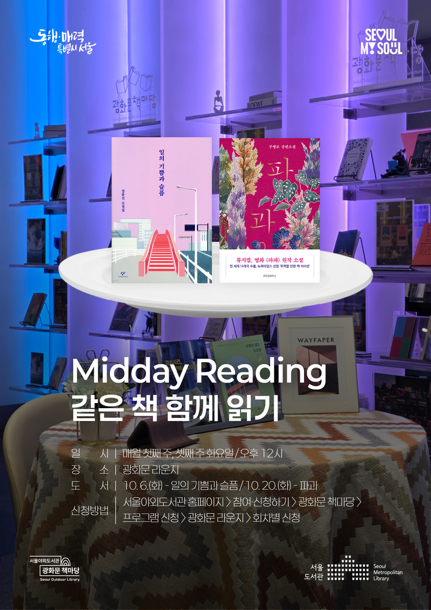 한낮의 독서클럽